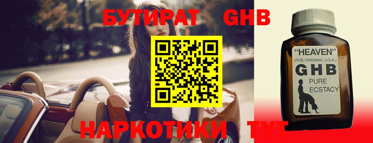 Брянск  Бутират Butirat  Вход с VPN 