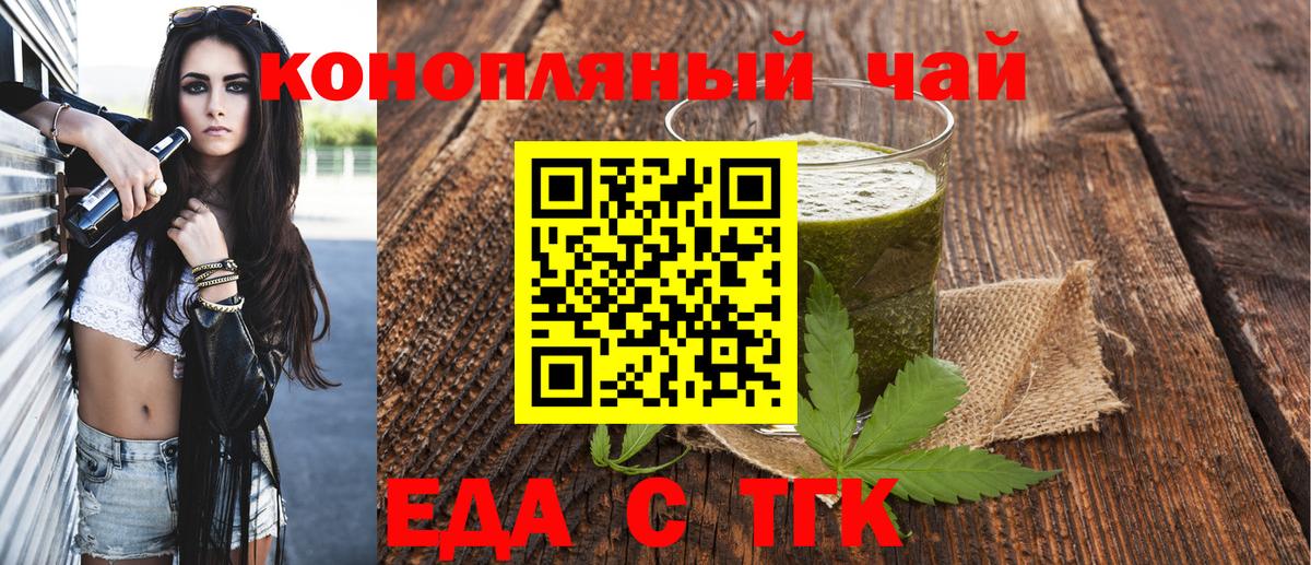 Cannafood марихуана  Вход с VPN  Брянск 