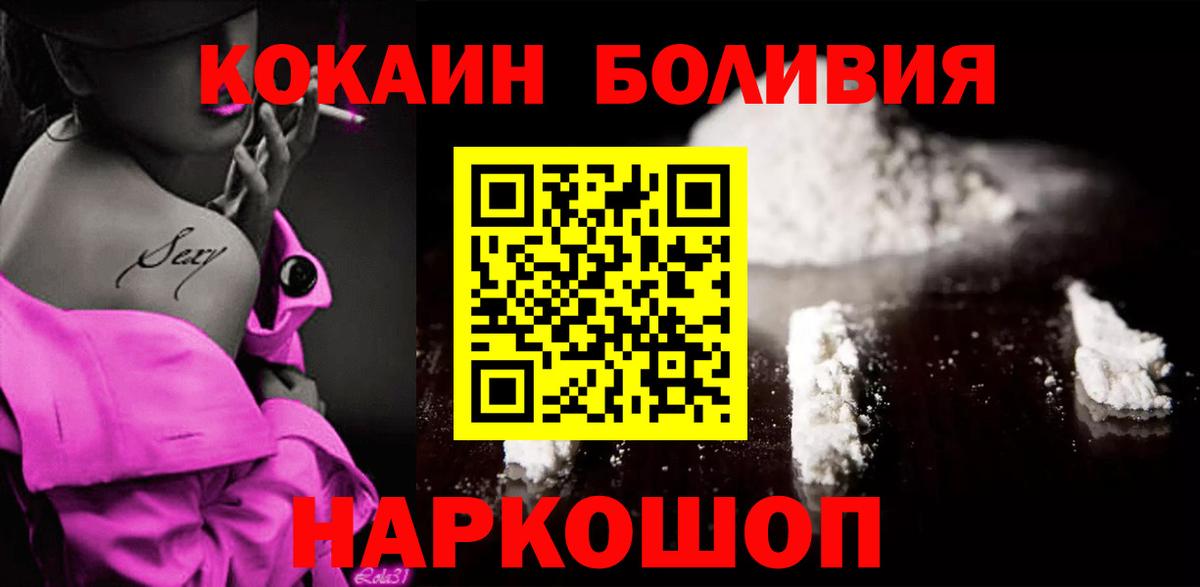 Брянск  COCAIN  Вход с VPN  закладка  КОКАИН 99% 