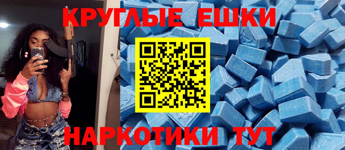 Экстази Philipp Plein  Вход с VPN  Ecstasy  цены наркотик  Брянск  Экстази Philipp Plein 