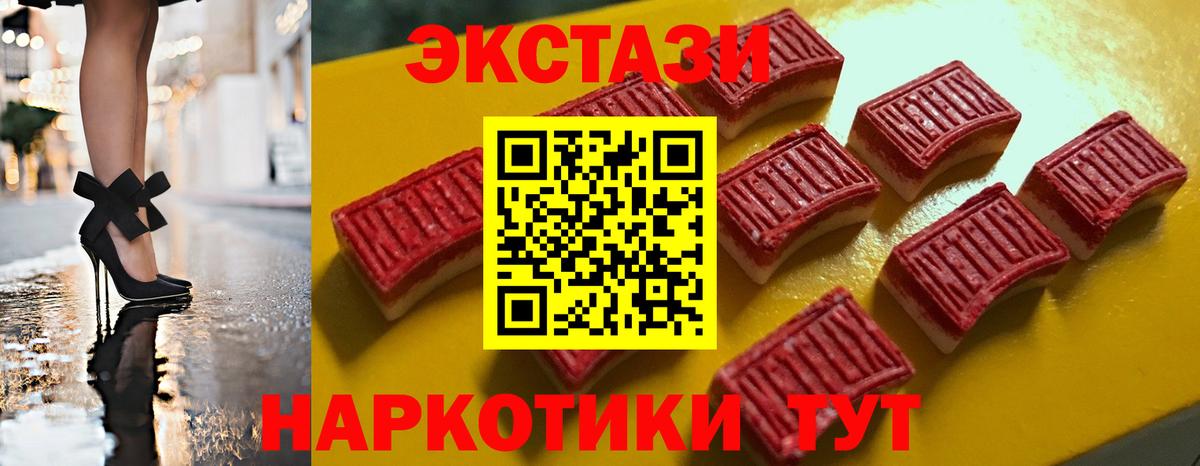 Экстази Cube Брянск