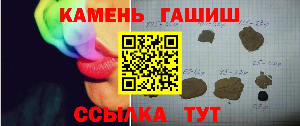 ГАШ хэш Брянск