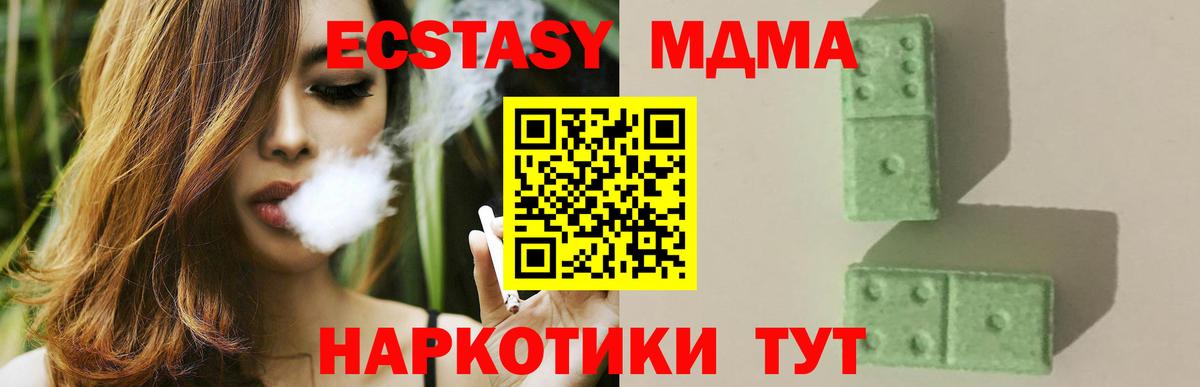 MDMA  Вход с VPN  Брянск  MDMA VHQ 