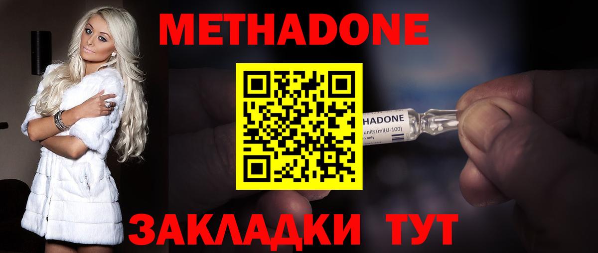 МЕТАДОН мёд  МЕТАДОН мёд  Вход с VPN  Брянск 