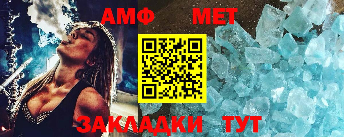 МЕТАМФЕТАМИН пудра  Вход с VPN  МЕТАМФЕТАМИН пудра  Брянск 