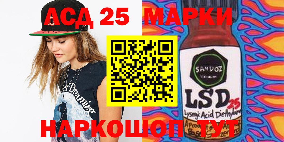 Брянск  Наркотические марки 1,5мг  Вход с VPN 