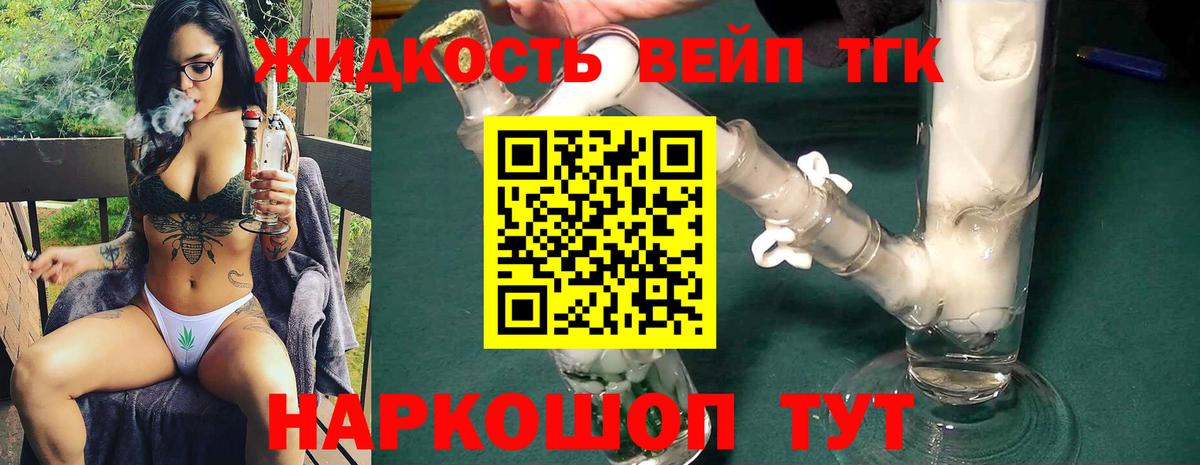 Дистиллят ТГК THC oil Брянск